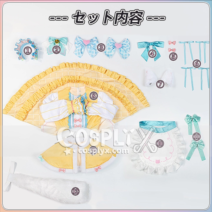 藤田ことね コスプレ衣装